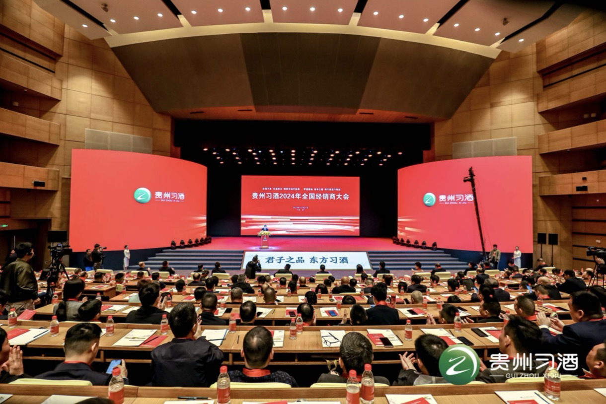 习酒交卷不负时代不负卿——习酒2024年全国经销商大会在厦门举行(图1)