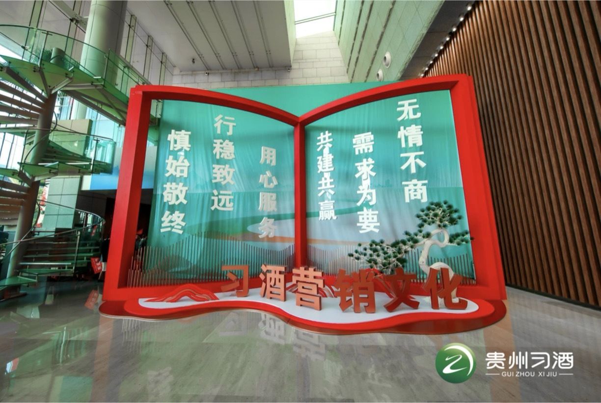 习酒交卷不负时代不负卿——习酒2024年全国经销商大会在厦门举行(图3)