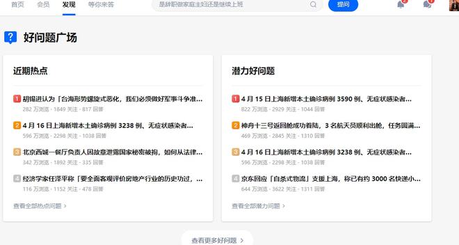 自媒体上哪里找热门线个网站免费送给你最后一个很给力(图2)