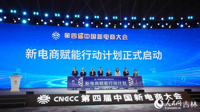 九游娱乐：拥抱新电商赋能新发展(图3)