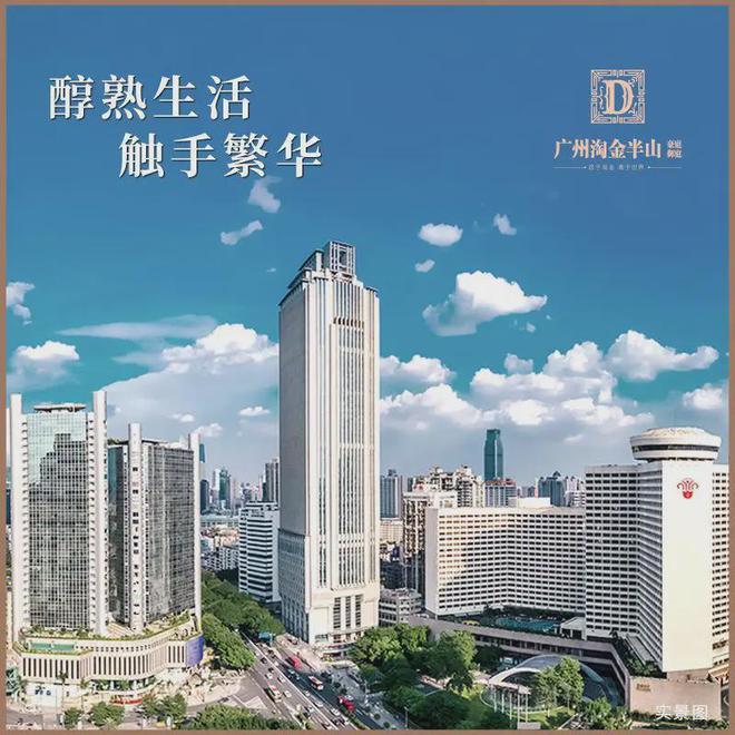 2024淘金半山豪庭(淘金半山豪庭)首页网站-售楼中心-欢迎您(图2)