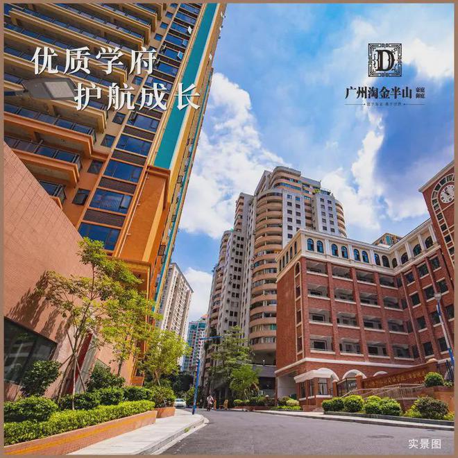 2024淘金半山豪庭(淘金半山豪庭)首页网站-售楼中心-欢迎您(图6)