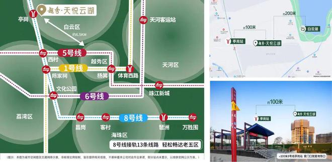 九游娱乐NineGame：2024广州『越秀天悦云湖』网站-越秀天悦云湖售楼中心-欢迎您(图4)
