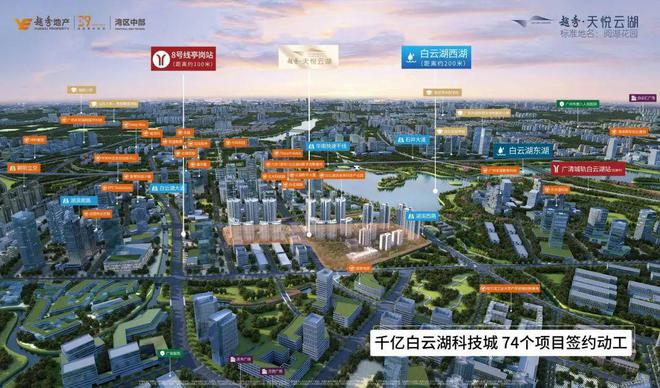 九游娱乐NineGame：2024广州『越秀天悦云湖』网站-越秀天悦云湖售楼中心-欢迎您(图3)