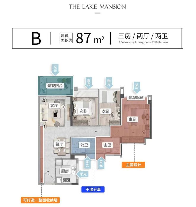 九游娱乐NineGame：2024广州『越秀天悦云湖』网站-越秀天悦云湖售楼中心-欢迎您(图7)
