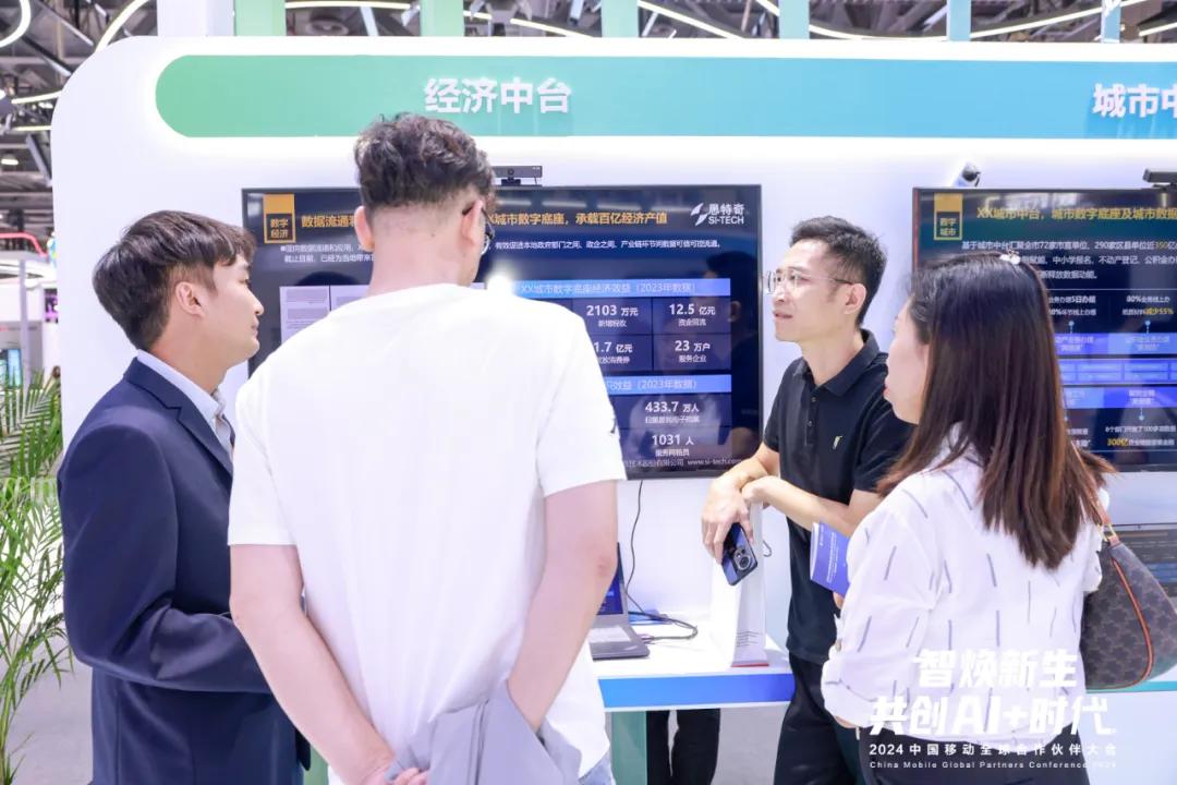 九游娱乐：打造数智新高地共话AI+时代新未来思特奇亮相2024中国移动全球合作伙伴大会(图3)