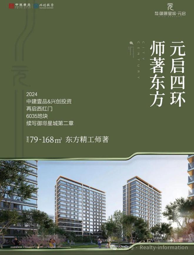 御璟星城元启售楼处（2024首页）元启营销中心欢迎您丨地址价格(图1)