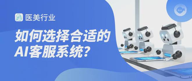做医美的这两款AI营销利器务必拿下！(图1)