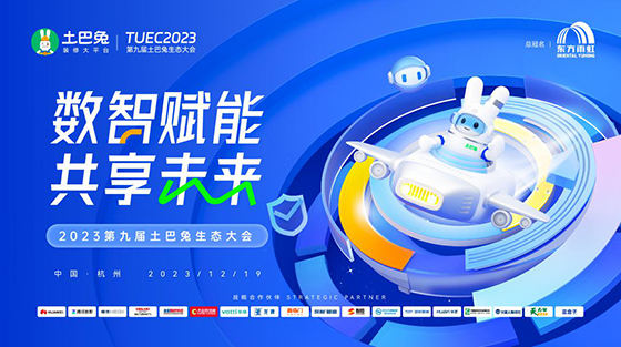 九游娱乐NineGame：土巴兔发布2024年战略：推出抬“头”扶“腰”计划(图3)