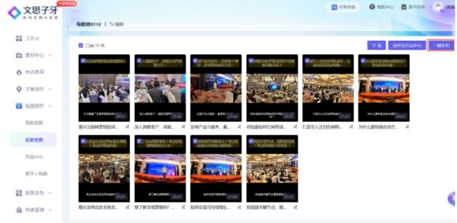 AI赋能短营销文思子牙企业矩阵营销AI系统助力企业精准获客(图4)