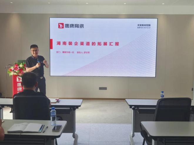 九游娱乐：识时知变任重致远｜2024年鹰牌集团营销会议顺利召开！(图6)