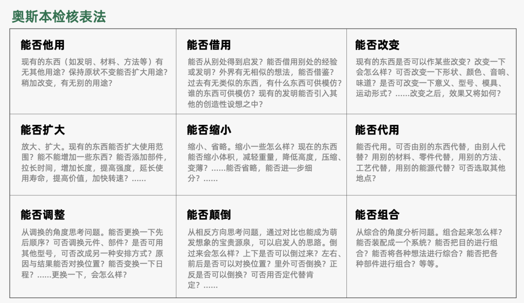 2024年策略人必备的124个营销模型（140最新版）(图67)