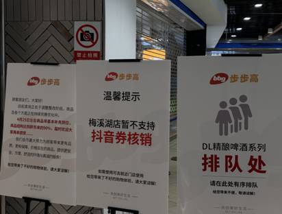 爆改、自有品牌与数字化传统商超的“新”三板斧(图1)