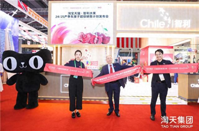 智利车厘子2024-2025产季超级销售计划启动淘宝天猫五大举措引领市场新风向(图1)