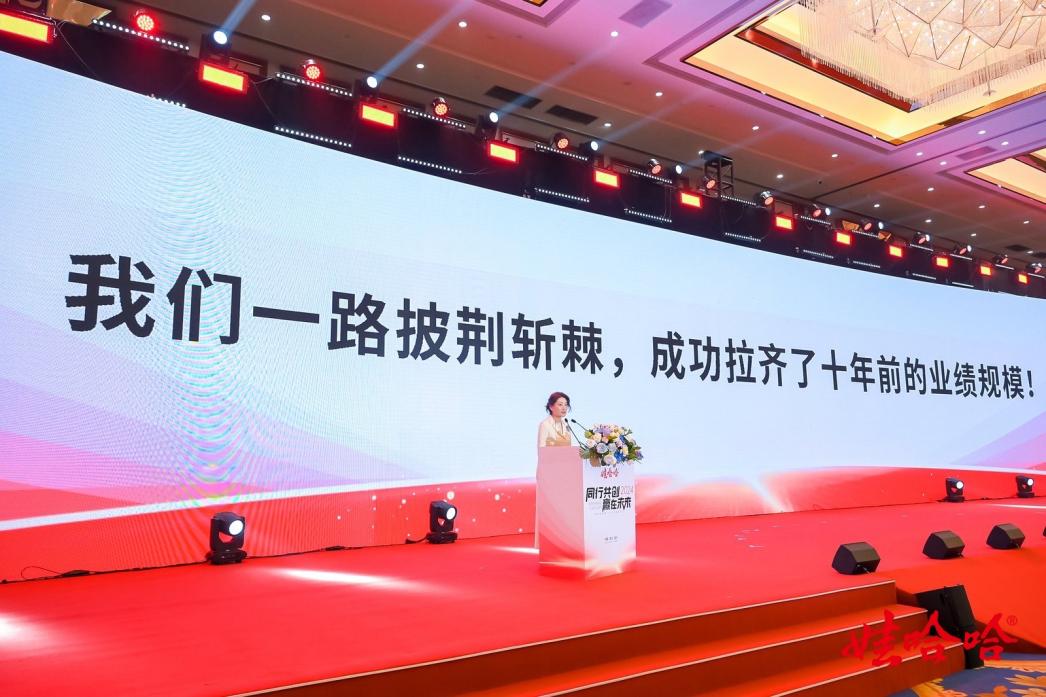娃哈哈召开2024年全国销售大会数亿元销售奖励政策发布！(图2)