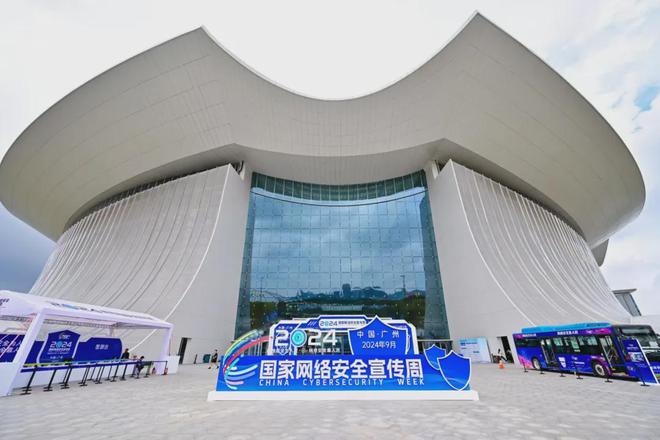 亮点直击！自媒体带你现场围观2024年国家网络安全宣传周(图2)