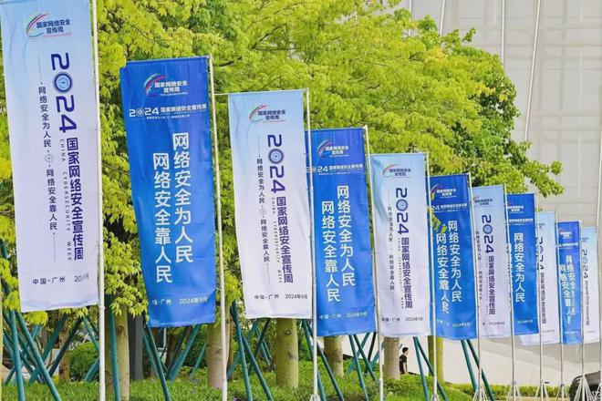 亮点直击！自媒体带你现场围观2024年国家网络安全宣传周(图3)