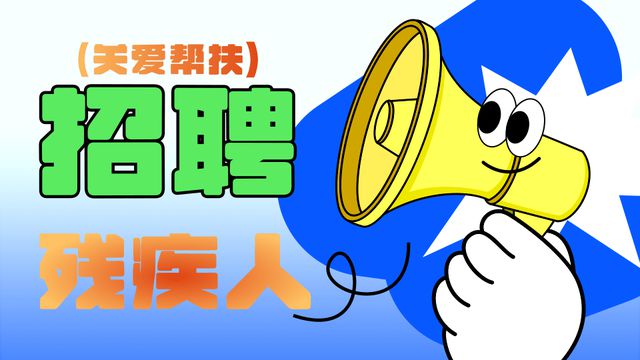 佳木斯市：2024年公开招聘市区公益性岗位人员195人(图1)