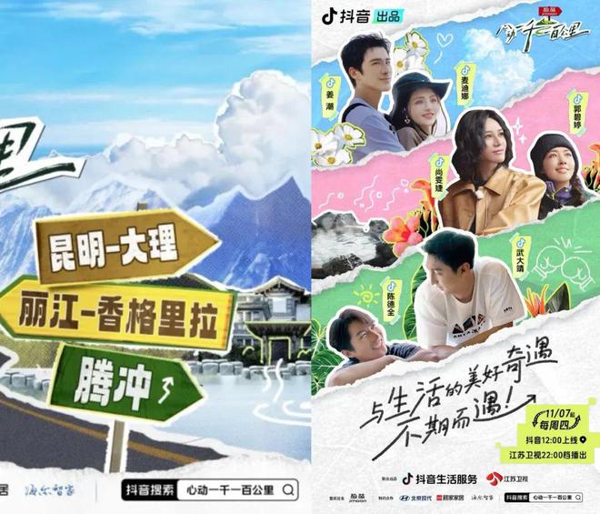 「地地都心动」抖音目的地营销塑造城市精准营销场(图5)