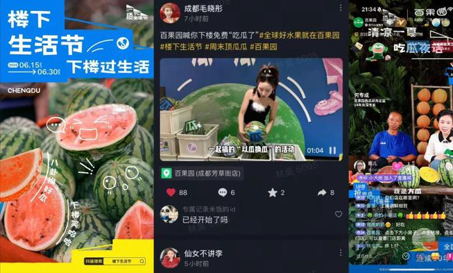 「地地都心动」抖音目的地营销塑造城市精准营销场(图7)