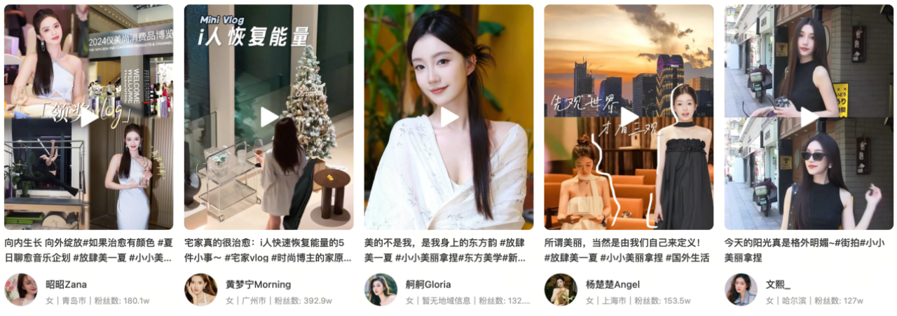 巨量星图美妆Star颜究院：解锁品牌增长新范式季节营销大放异彩(图5)