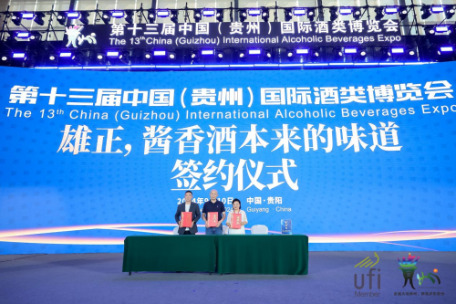 排队也要尝！2024酒博会上1499元的雄正酱香酒魅力何在？(图4)