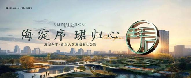 嘉华天珺-售楼处(嘉华天珺)网站-楼盘百科-2024北京房天下(图1)