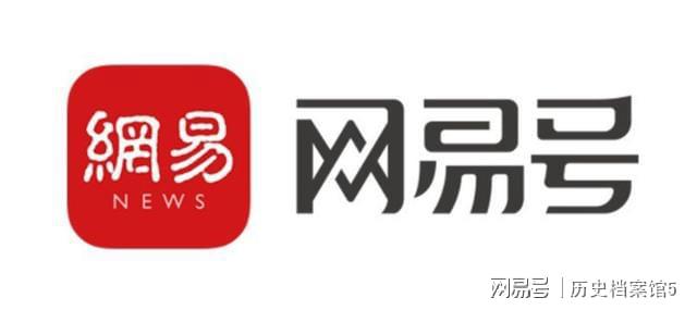 网易号中国最优秀的自媒体平台！(图1)
