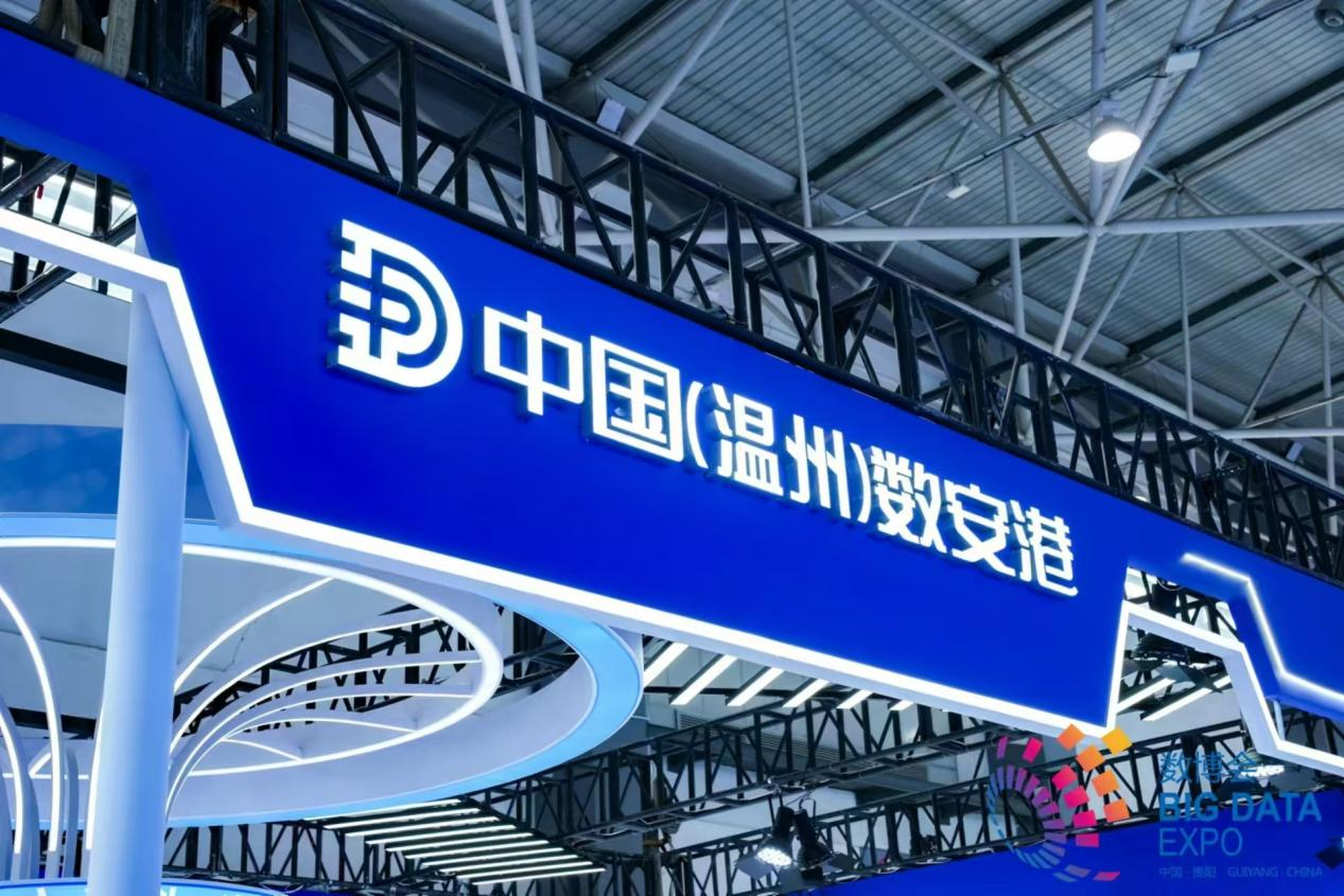 2024数博会展商巡礼中国数安港：为数据要素建设提供更强动力(图1)