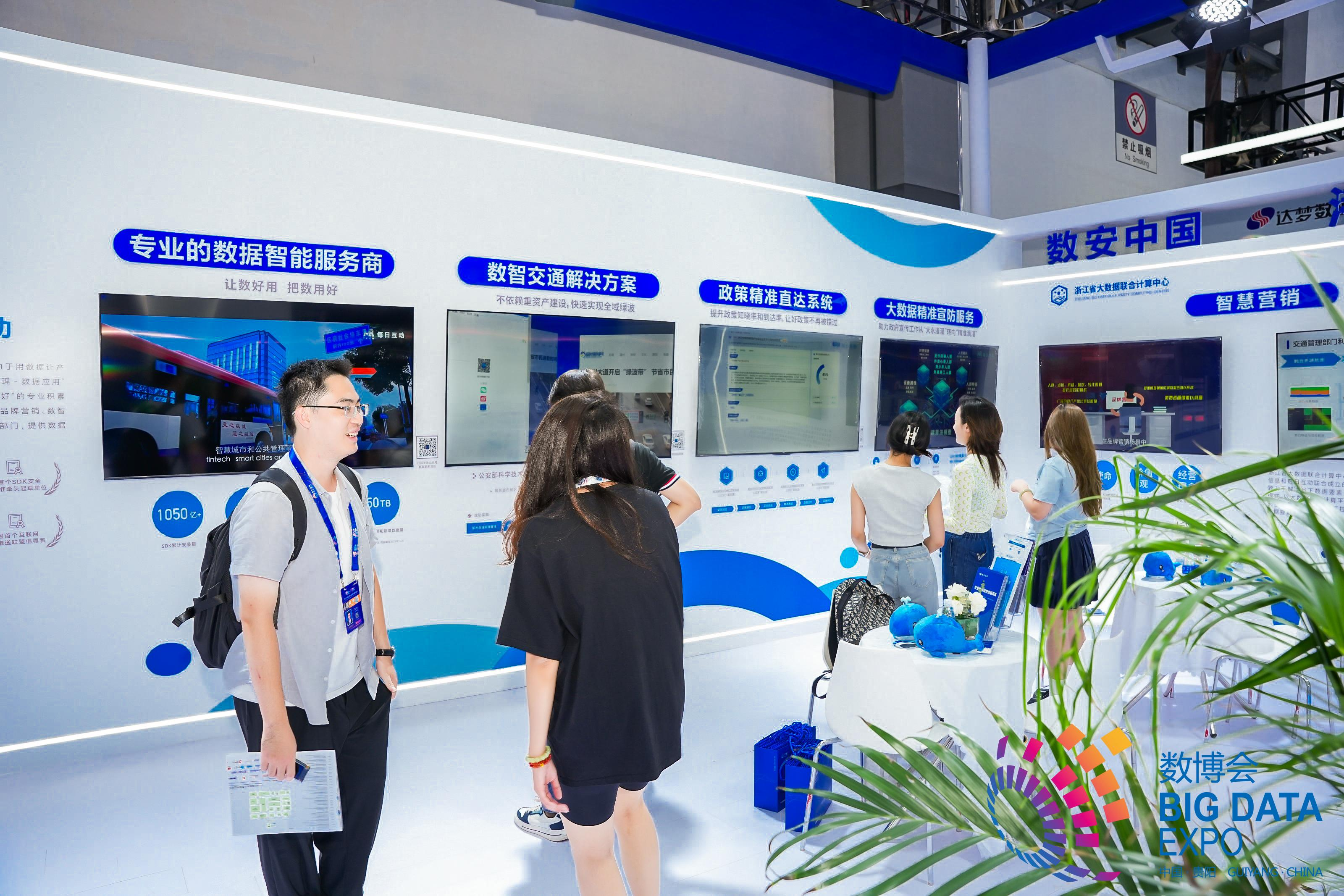 2024数博会展商巡礼中国数安港：为数据要素建设提供更强动力(图3)