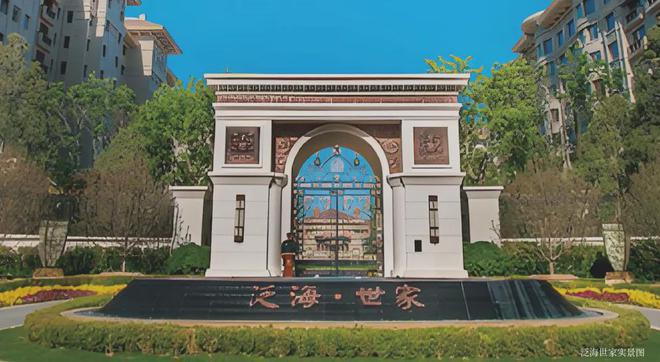 2024北京宸园-首页网站-北京宸园售楼处电话-欢迎您(图3)