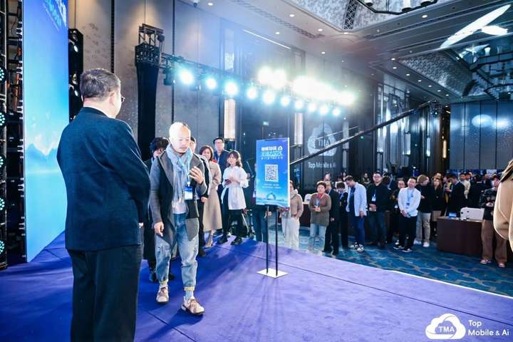 移路向前AI无止境2024TMA盛典再启新征程(图3)