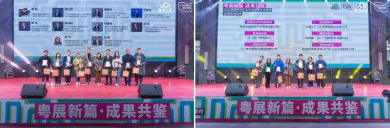 九游娱乐NineGame：粤展新篇成果共鉴2024粤湾云谷企业伙伴答谢派对圆满举行！(图6)