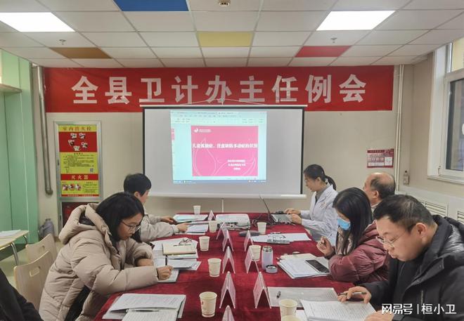 桓台县2024年人口监测与家庭发展总结暨2025年工作推进会召开(图1)