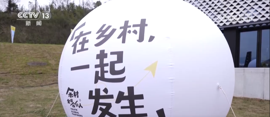 如何让年轻人在乡村留得下、发展好？浙江安吉拿出满满的“诚意”(图8)