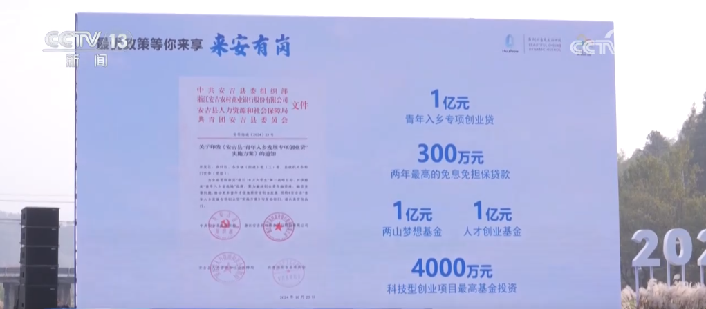 如何让年轻人在乡村留得下、发展好？浙江安吉拿出满满的“诚意”(图13)