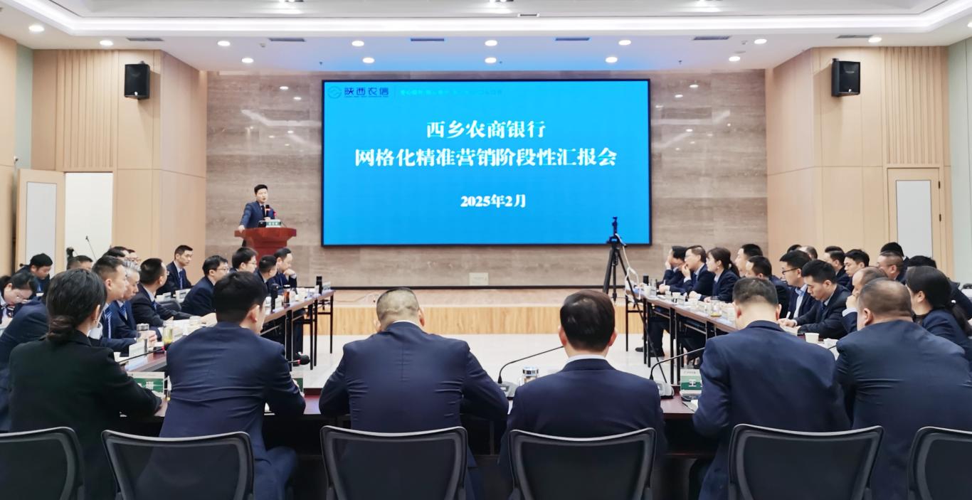 九游娱乐：西乡农商银行网格化营销“破局之战”让全员能量满满(图1)