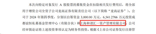 九游娱乐：指南针正式入股百亿私募深化金融版图布局(图1)