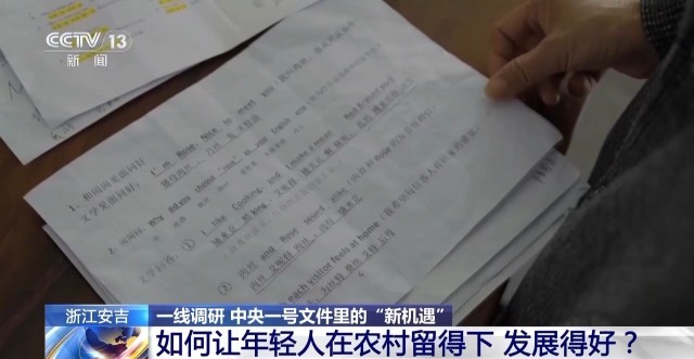 就业有补贴、创业有支撑……揭秘余村吸引众多“青年入乡”的密码(图2)