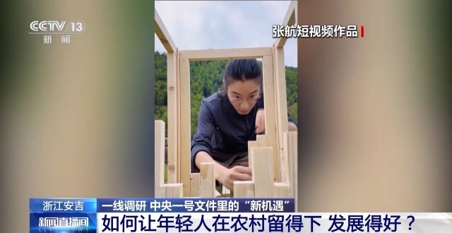 就业有补贴、创业有支撑……揭秘余村吸引众多“青年入乡”的密码(图4)