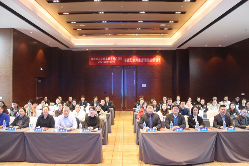 九游娱乐：癌痛全程管理精准能力提升（PMT）项目2024年重庆市示教单位工作总结暨培育单位评价会成功举办(图1)