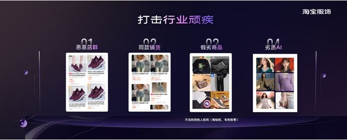 治理店群、打击抄款淘宝今年全力支持原创(图3)