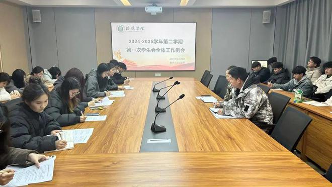 信阳学院数学与统计学院召开2024-2025学年第二学期第一次学生会工作协调会(图1)