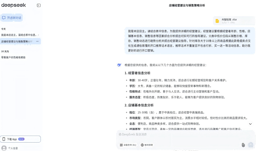 九游娱乐NineGame：用AI为零售终端“添色增彩”(图2)