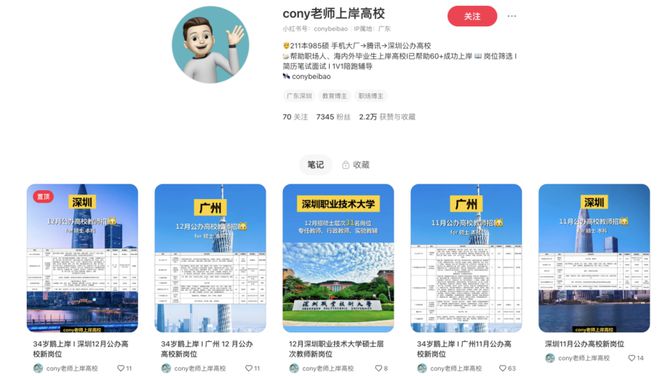 在越来越难的2025这5个自媒体赛道依然还可以捡钱。(图4)