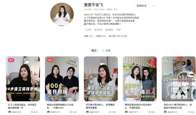 在越来越难的2025这5个自媒体赛道依然还可以捡钱。(图6)