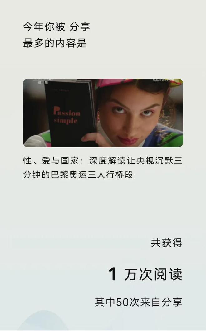 2024年创作总结看一个自媒体人是怎样艰难生存的（附攻略）(图2)