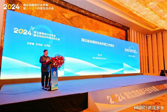 2024湖北自媒体行业盛会在汉举行(图3)