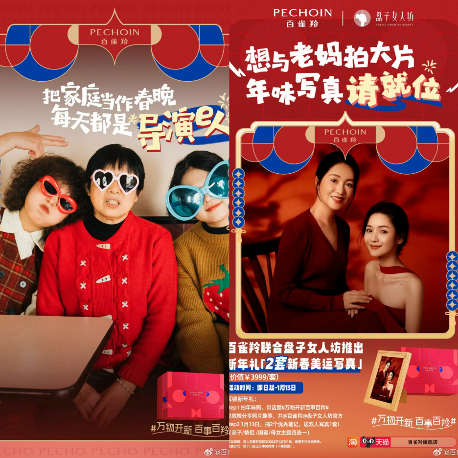 九游娱乐：百雀羚的首个非遗年：起笔为礼落笔为美(图2)