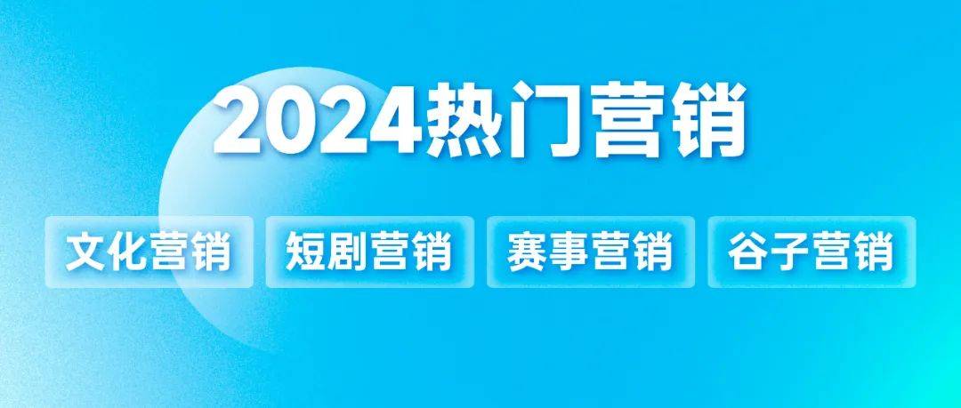 万物皆处于永恒变化2024热门营销在“流动”中升维-鸟哥笔记(图1)